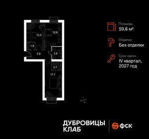 2-к квартира, вторичка, 60м2, 4/4 этаж