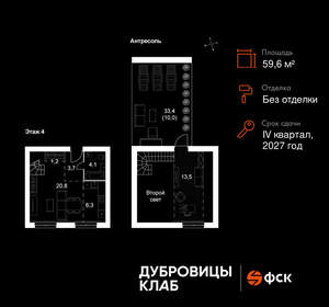 2-к квартира, вторичка, 60м2, 4/4 этаж