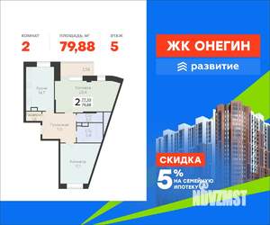2-к квартира, вторичка, 80м2, 5/22 этаж