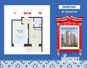 1-к квартира, вторичка, 40м2, 13/22 этаж