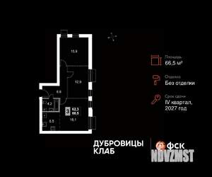 2-к квартира, вторичка, 67м2, 4/4 этаж