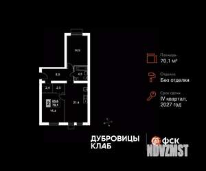 2-к квартира, вторичка, 70м2, 2/4 этаж