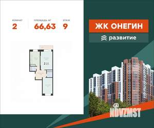 Фото квартиры на продажу (1)