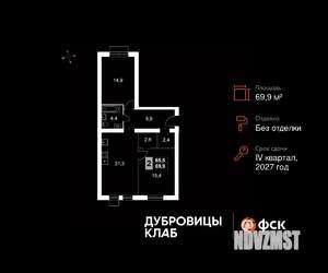 2-к квартира, вторичка, 70м2, 2/4 этаж