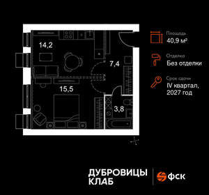 1-к квартира, вторичка, 41м2, 2/4 этаж