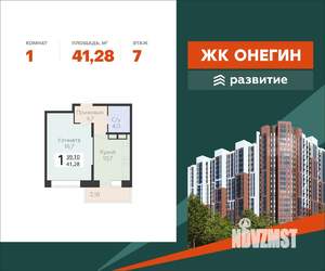 1-к квартира, вторичка, 41м2, 7/22 этаж