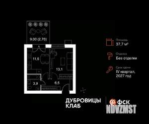 1-к квартира, вторичка, 38м2, 1/4 этаж