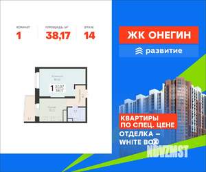 1-к квартира, вторичка, 38м2, 14/22 этаж
