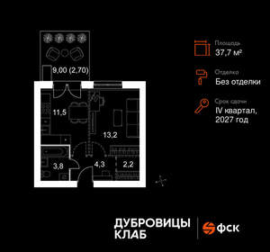 1-к квартира, вторичка, 38м2, 1/4 этаж