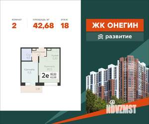 2-к квартира, вторичка, 43м2, 18/22 этаж