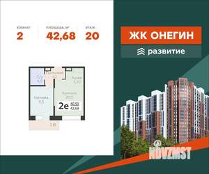 2-к квартира, вторичка, 43м2, 20/22 этаж