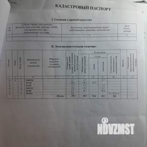 1-к квартира, вторичка, 29м2, 6/9 этаж