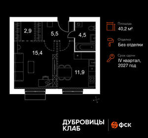 1-к квартира, вторичка, 40м2, 4/4 этаж