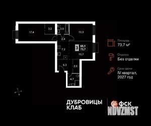 2-к квартира, вторичка, 74м2, 2/4 этаж