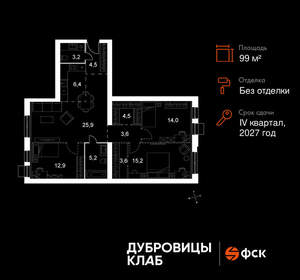 4-к квартира, вторичка, 99м2, 2/4 этаж