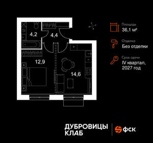 1-к квартира, вторичка, 36м2, 4/4 этаж