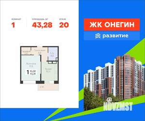 1-к квартира, вторичка, 43м2, 20/22 этаж