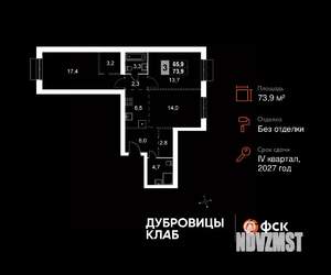 2-к квартира, вторичка, 74м2, 2/4 этаж