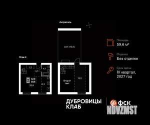 2-к квартира, вторичка, 60м2, 4/4 этаж