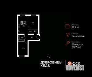 2-к квартира, вторичка, 69м2, 2/4 этаж