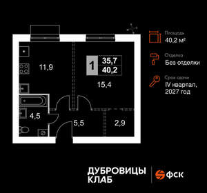 1-к квартира, вторичка, 40м2, 4/4 этаж