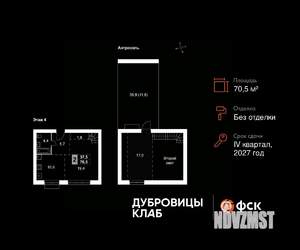 2-к квартира, вторичка, 71м2, 4/4 этаж