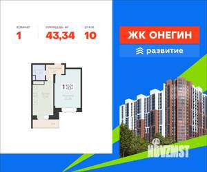 1-к квартира, вторичка, 43м2, 10/22 этаж