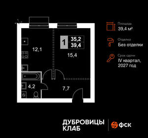 1-к квартира, вторичка, 39м2, 4/4 этаж