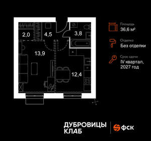 1-к квартира, вторичка, 37м2, 4/4 этаж