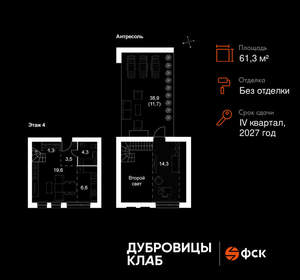2-к квартира, вторичка, 61м2, 4/4 этаж