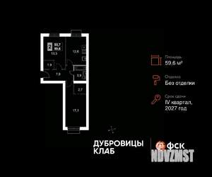 2-к квартира, вторичка, 60м2, 2/4 этаж