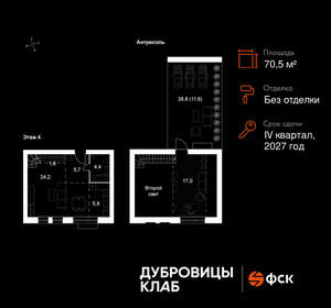 2-к квартира, вторичка, 71м2, 4/4 этаж