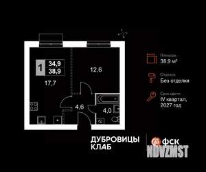 1-к квартира, вторичка, 39м2, 4/4 этаж