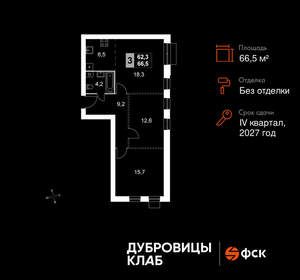 2-к квартира, вторичка, 67м2, 2/4 этаж