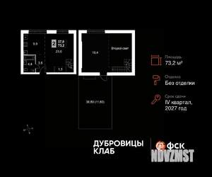 2-к квартира, вторичка, 73м2, 4/4 этаж