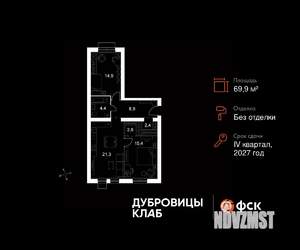 3-к квартира, вторичка, 70м2, 2/4 этаж