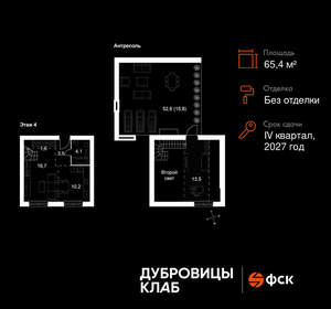 2-к квартира, вторичка, 65м2, 4/4 этаж