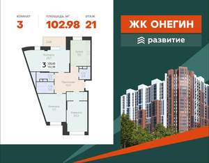 Фото квартиры на продажу (1)
