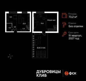 2-к квартира, вторичка, 73м2, 4/4 этаж
