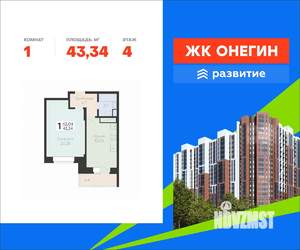 1-к квартира, вторичка, 43м2, 4/22 этаж