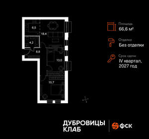 3-к квартира, вторичка, 67м2, 3/4 этаж