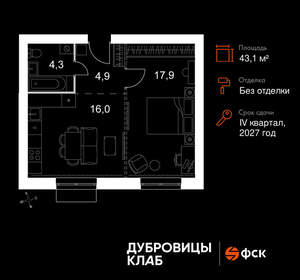 2-к квартира, вторичка, 43м2, 4/4 этаж