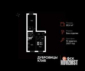 2-к квартира, вторичка, 60м2, 2/4 этаж