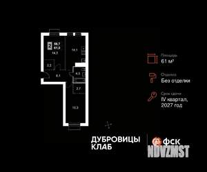 2-к квартира, вторичка, 61м2, 3/4 этаж