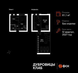 2-к квартира, вторичка, 61м2, 4/4 этаж