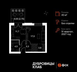 1-к квартира, вторичка, 45м2, 1/4 этаж