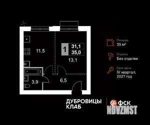 1-к квартира, вторичка, 35м2, 4/4 этаж