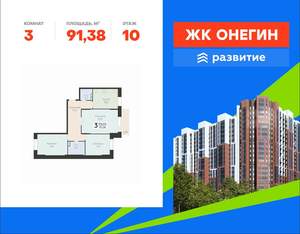 3-к квартира, вторичка, 91м2, 10/22 этаж