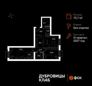 3-к квартира, вторичка, 74м2, 2/4 этаж