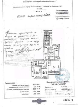 3-к квартира, вторичка, 94м2, 5/15 этаж